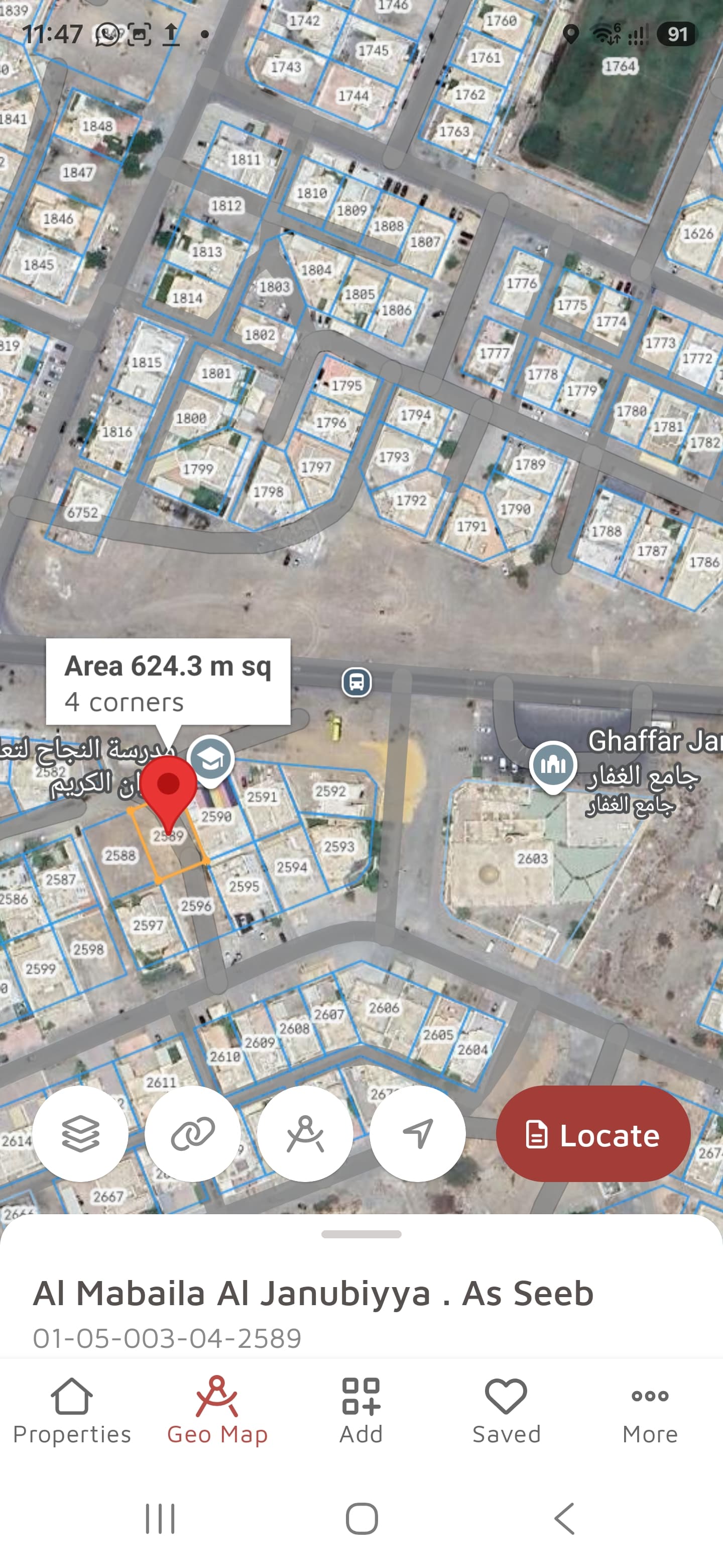 أرضين شبك 1245م² — 3